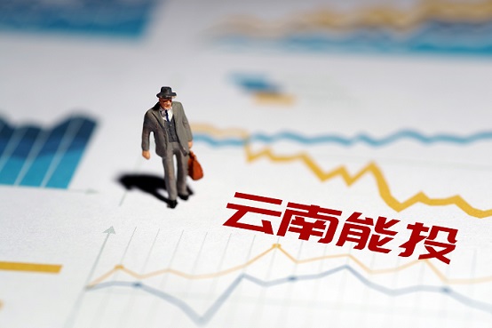 云南能投雙主業(yè)驅(qū)動業(yè)績扭虧為盈   加速轉(zhuǎn)型力爭2025年營收超2500億