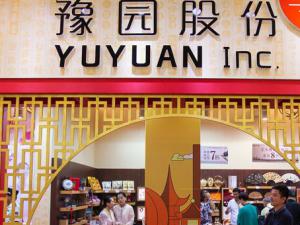 豫園股份地產(chǎn)拖累業(yè)績第三季度凈利下滑   34億商譽高懸現(xiàn)金流凈流出55億