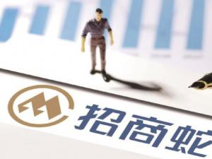 招商蛇口一年耗資671億拿地增收不增利   快速“去化”回籠超百億資金市值重回千億